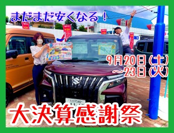 まだまだ大決算は終わらない！！！！！！！！